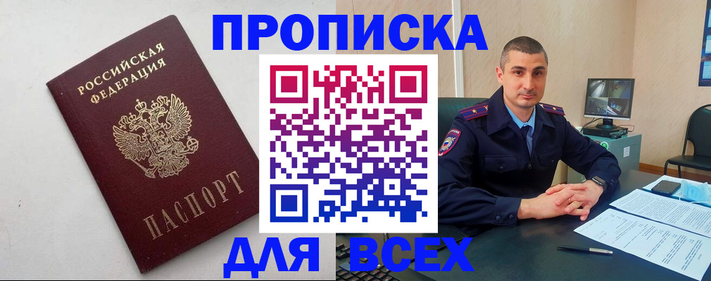 временная регистрация поиск в ХМАО