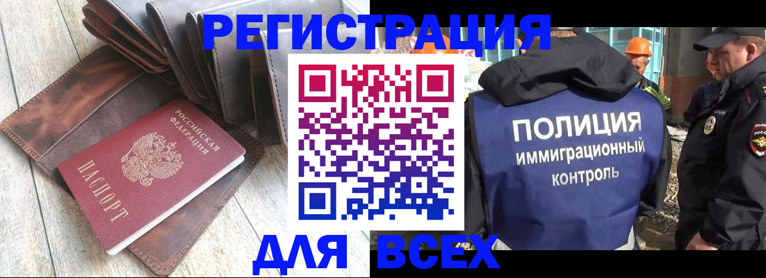 временная регистрация купить в ХМАО